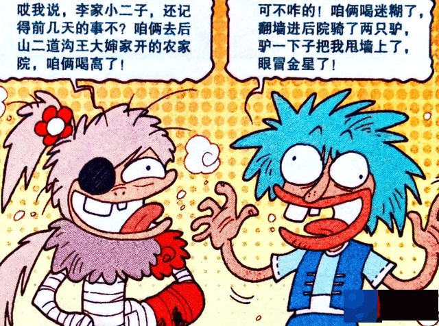 天宫“美型仙侣”人设崩塌，老仙却喜出望外，天宫又危险了