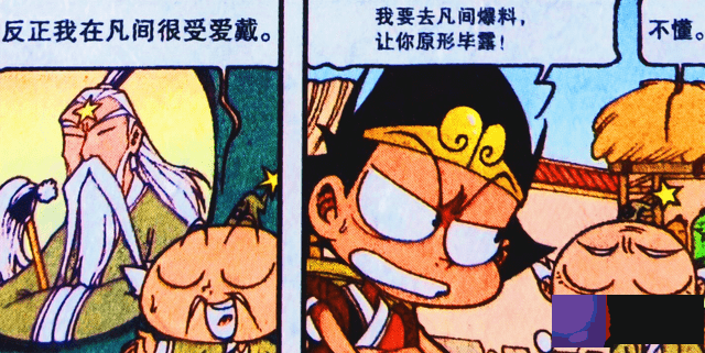 老仙切换“最帅人设”，星云锁链成专属法器，可惜队友太坑了