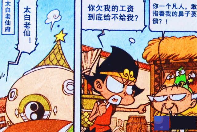 老仙切换“最帅人设”，星云锁链成专属法器，可惜队友太坑了