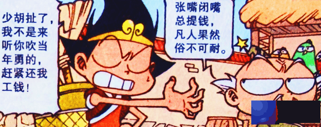老仙切换“最帅人设”，星云锁链成专属法器，可惜队友太坑了