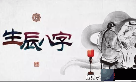 龙吟师傅：一个好的八个字确实可以带来好的命运，因此剖腹产择日时要特别注意