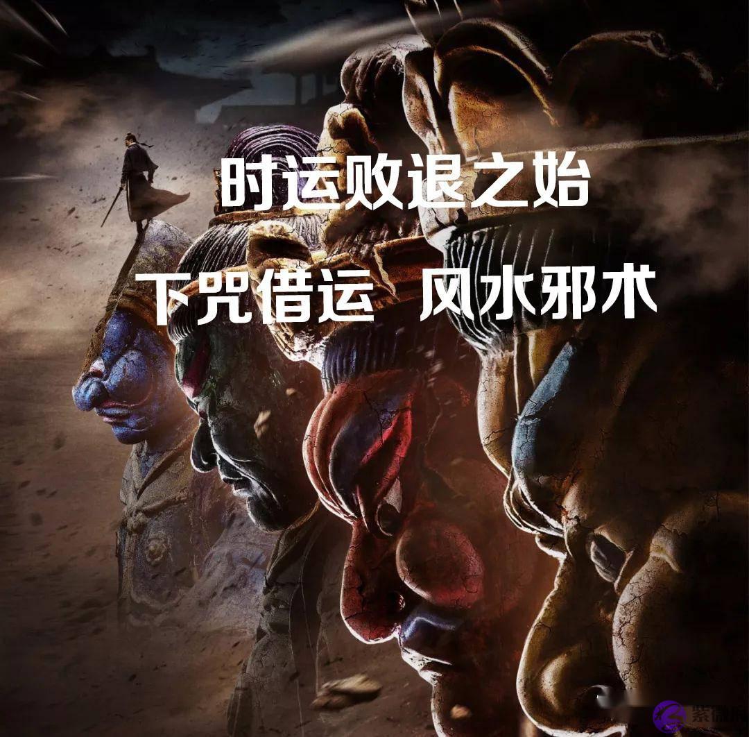 八字被下咒的人的特征,内外之情可见,祸福之兆自明也