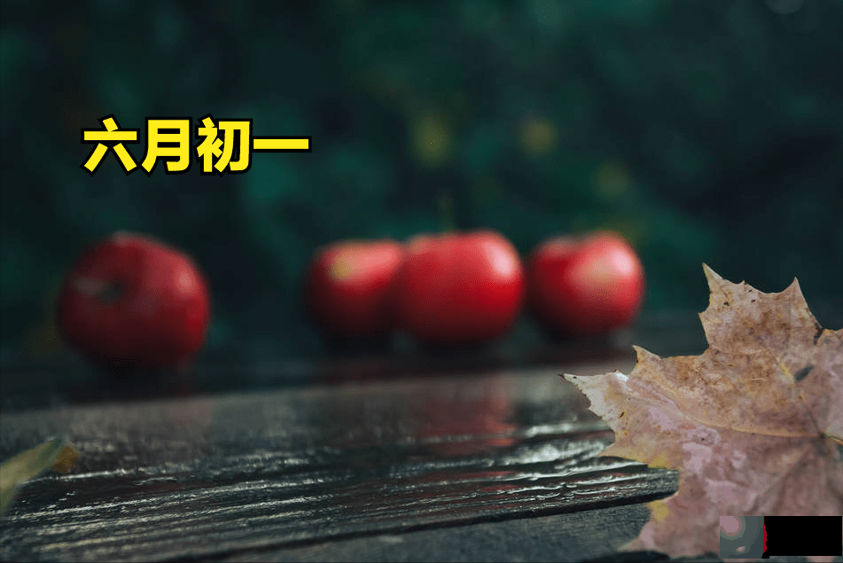 六月初一是“半年节”，下半年的年景如何？看看谚语是咋预兆的？