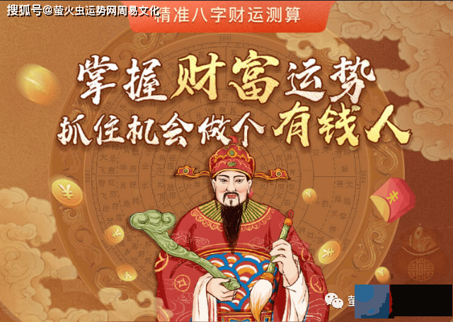 如何知道命里有多少财？什麽时候发财？