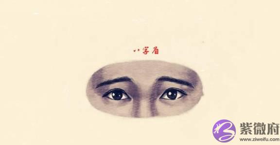 七种对人运势影响最大的“坏”眉相，容易走背运，一生奔波辛苦！