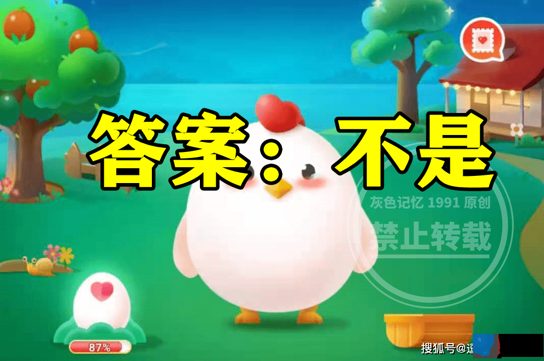 蚂蚁庄园刚出生的大熊猫答案 刚出生的大熊猫也是黑白相间吗？