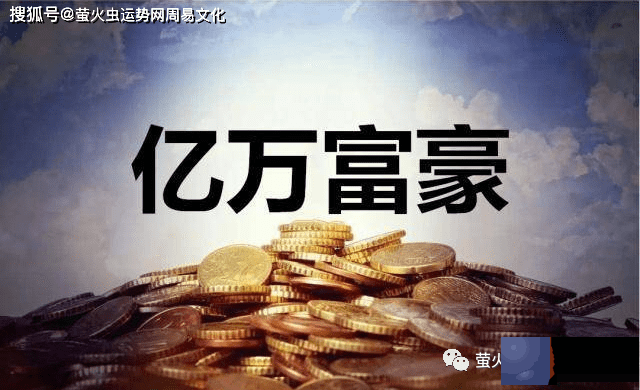 时干偏财一个亿以上是什麽意思？