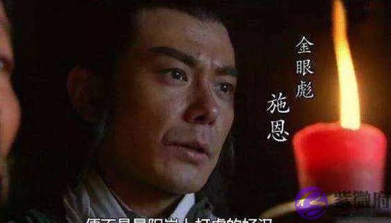 武松有三个结拜兄弟：一个救他性命，一个令他落泪，一个让他寒心