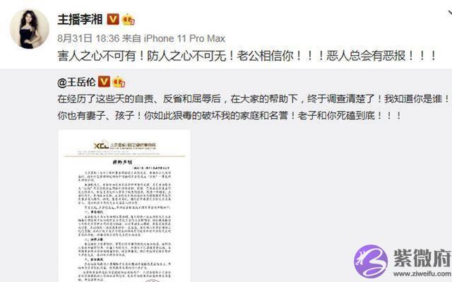 李湘与王岳伦跪拜合影曝光，4字吐露心境，想求高人指点吗