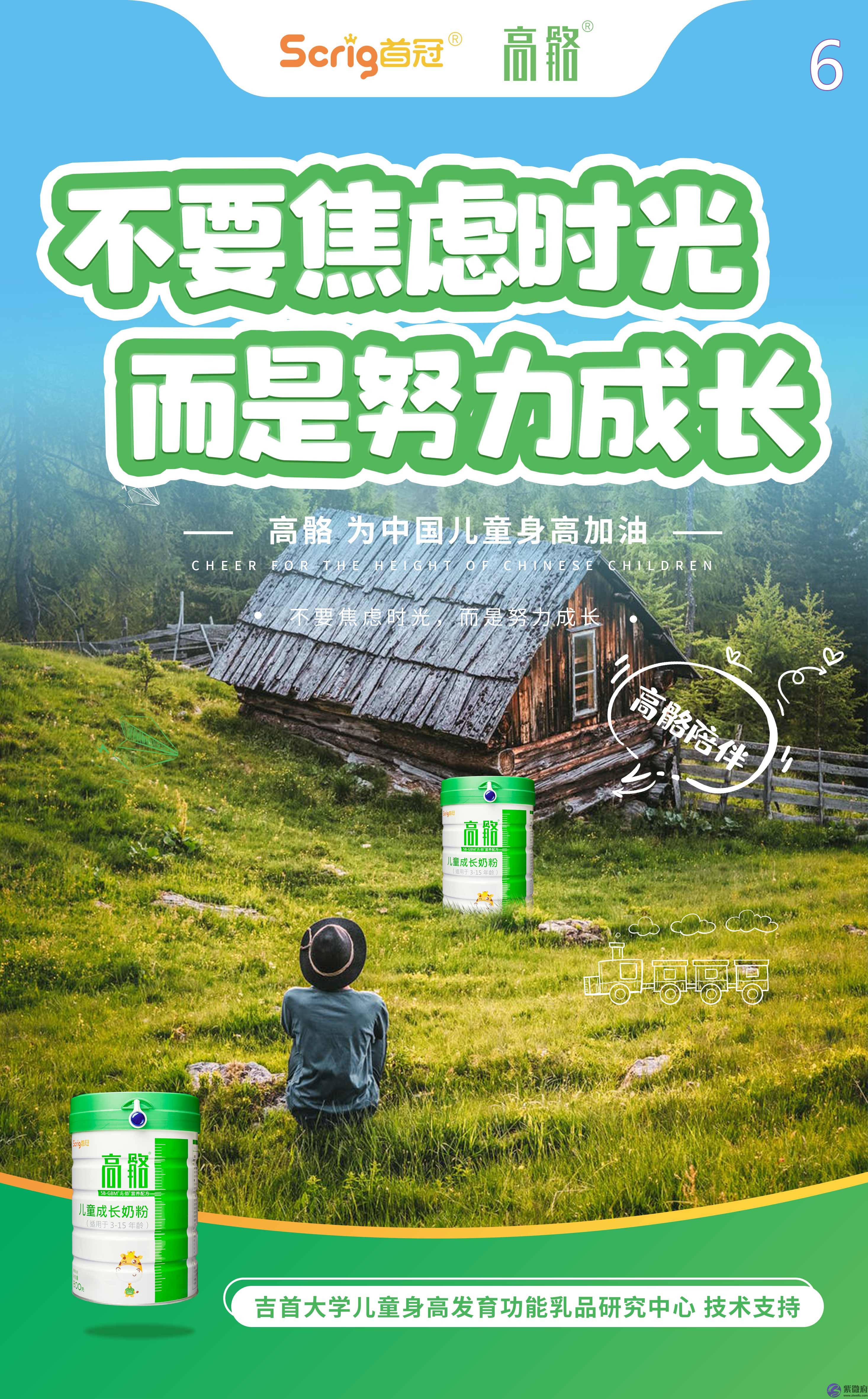 高骼身高管理课堂丨晒太阳能补钙？怎麽晒太阳最科学？