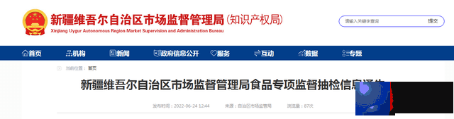 奇台县老奇台镇元享利贞杂粮酿造厂生产的2批次奇台老醋不合格