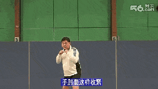 挥拍细节“绕9字”，你绕还是不绕？