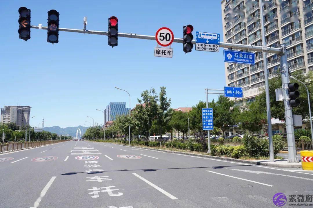 石景山部分路段设置摩托车道，限速50！警方严查摩托车违法行为