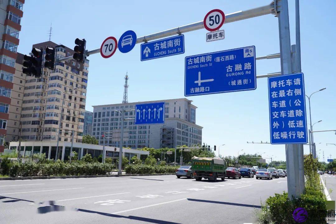 石景山部分路段设置摩托车道，限速50！警方严查摩托车违法行为