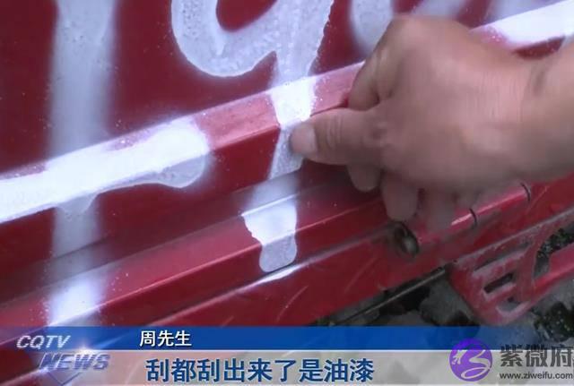 气愤！一觉醒来，10几辆摩托车竟被人喷上字，车主：“抠不掉”！