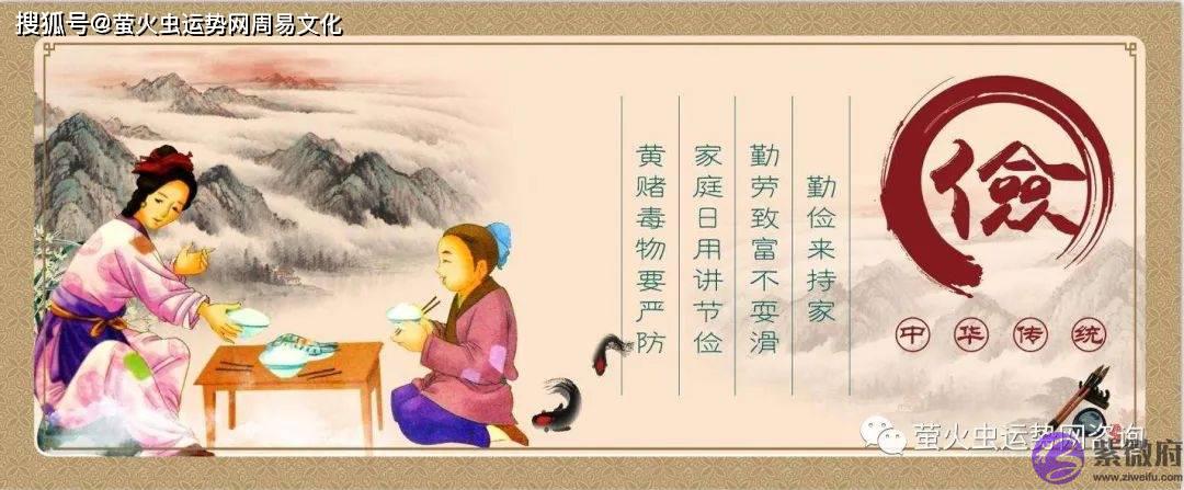什麽生辰的女人能勤俭持家？