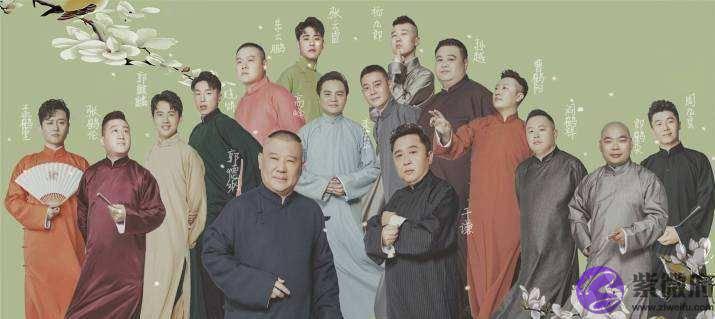 德云社徒弟要排云鹤九霄龙腾四海，生辰辈分一样，为何不用一个字