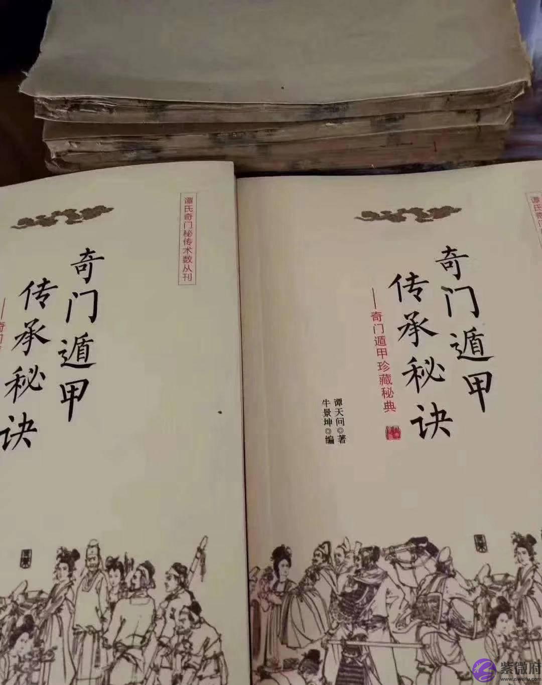 奇门遁甲十天干易象解读