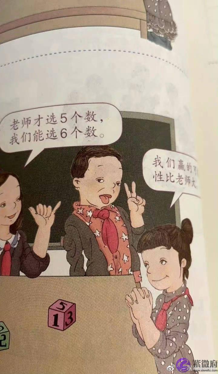 怎麽看待人教版数学教材插图的问题？
