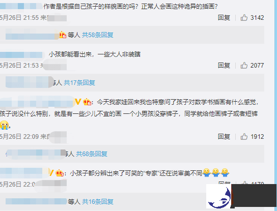 怎麽看待人教版数学教材插图的问题？