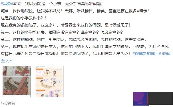 怎麽看待人教版数学教材插图的问题？