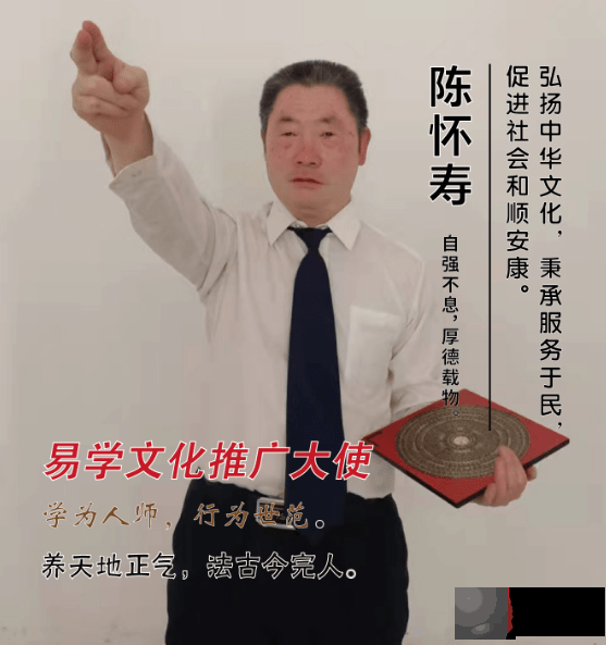 陈怀寿老师：生辰命理中基础知识天干五合正确使用方式