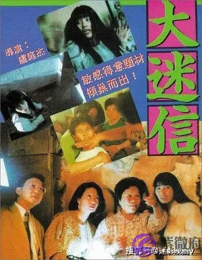 30年前的邪典片，香港狐仙索命传说，真人真事改编，至今被低估！