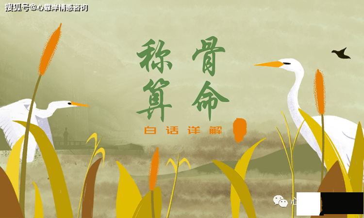 称骨测命：好命不过三两二是什麽意思？三两二钱命运详解