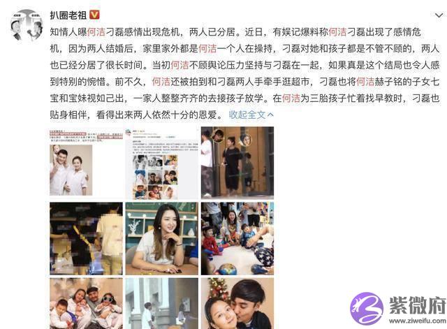 33岁何洁被曝婚姻危机：二婚女人，最怕犯这个错误