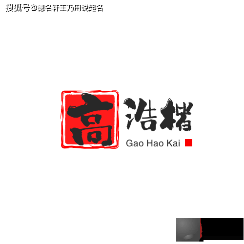 2022年6月7日宝宝取名 高姓宝宝起名案例 虎年男女宝宝名字案例参考