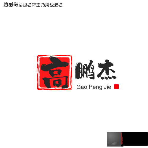 2022年6月7日宝宝取名 高姓宝宝起名案例 虎年男女宝宝名字案例参考