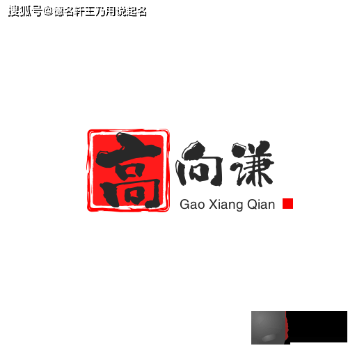 2022年6月7日宝宝取名 高姓宝宝起名案例 虎年男女宝宝名字案例参考