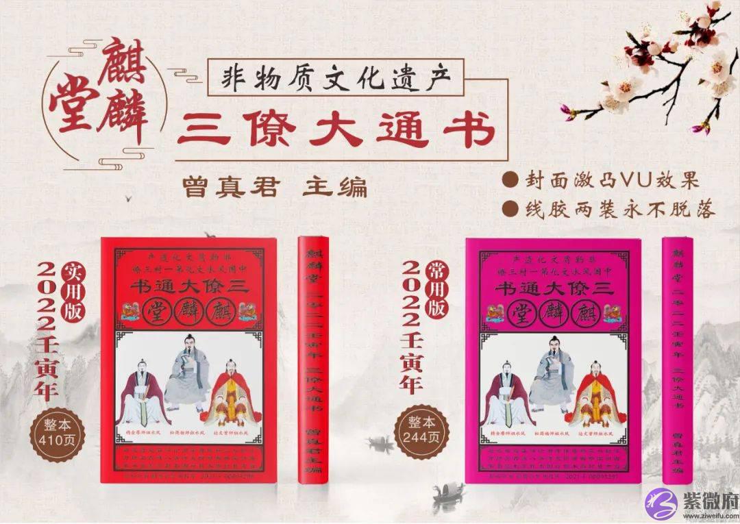 【三僚大通书】择日课之殡葬日忌