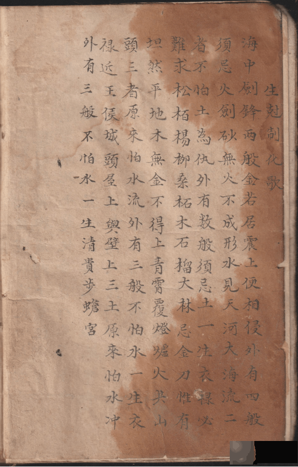 古籍孤本《造葵便览》