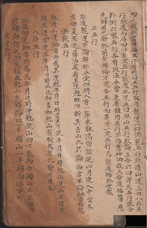古籍孤本《造葵便览》