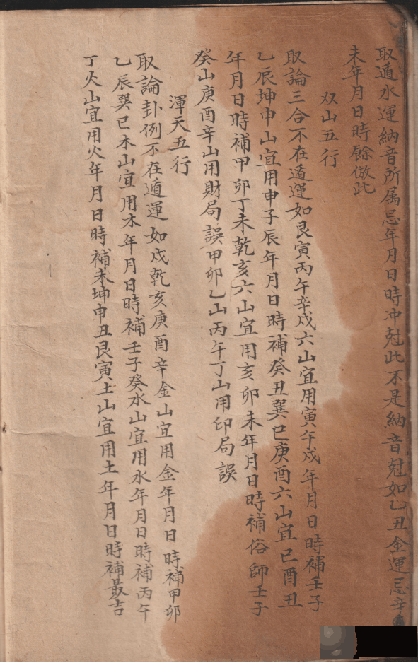 古籍孤本《造葵便览》