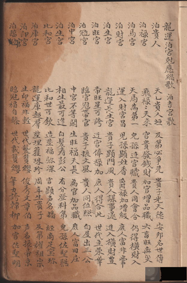 古籍孤本《造葵便览》