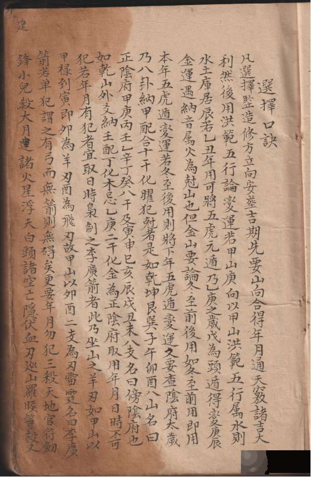 古籍孤本《造葵便览》
