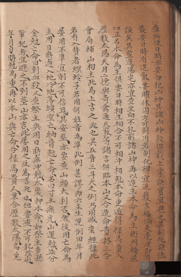 古籍孤本《造葵便览》