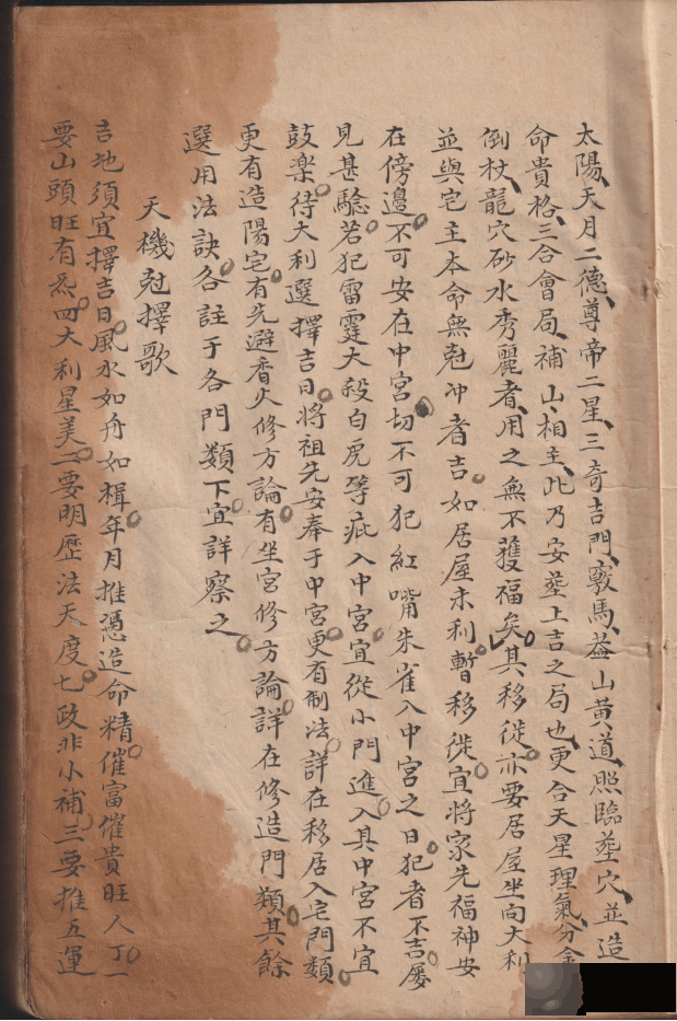 古籍孤本《造葵便览》