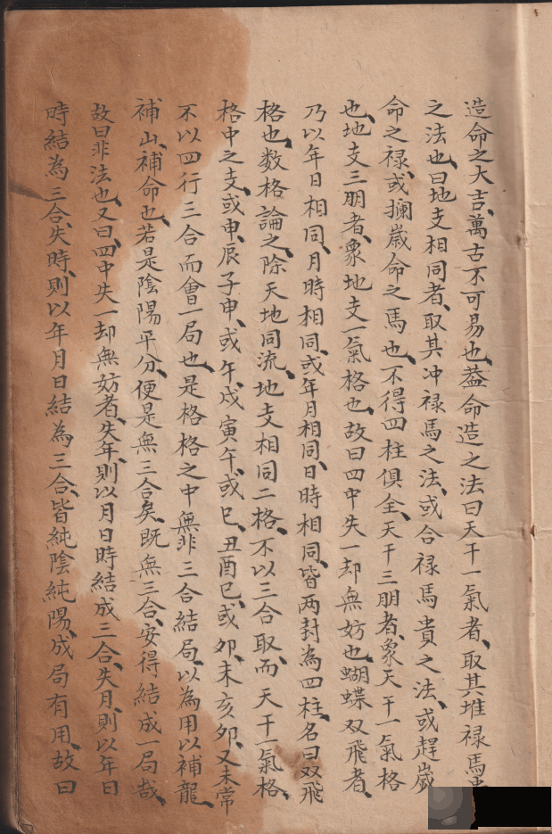 古籍孤本《造葵便览》