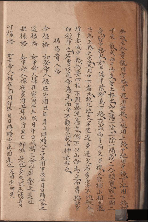 古籍孤本《造葵便览》