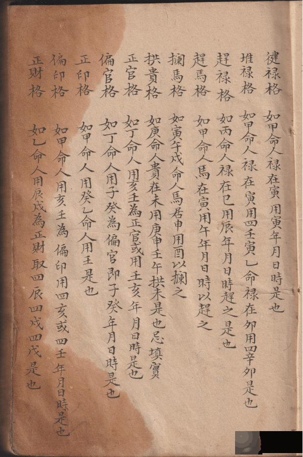 古籍孤本《造葵便览》