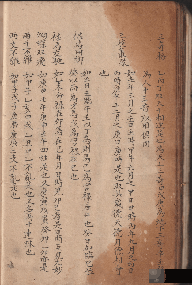 古籍孤本《造葵便览》