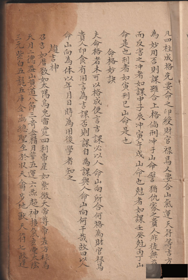 古籍孤本《造葵便览》