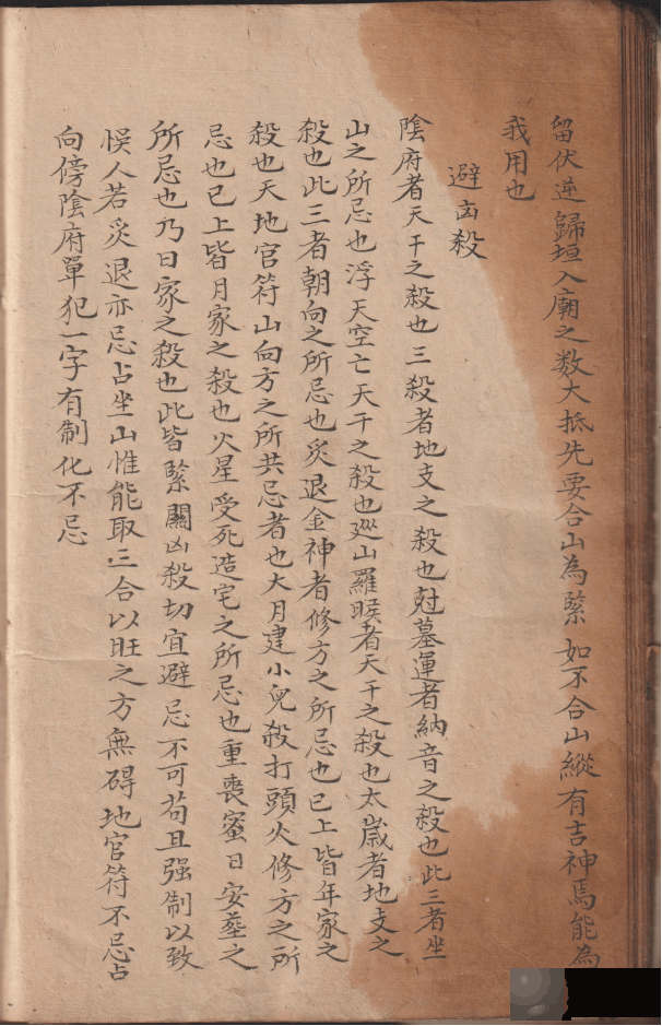 古籍孤本《造葵便览》