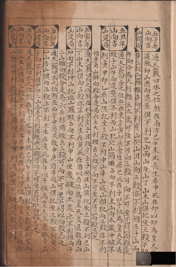古籍孤本《造葵便览》