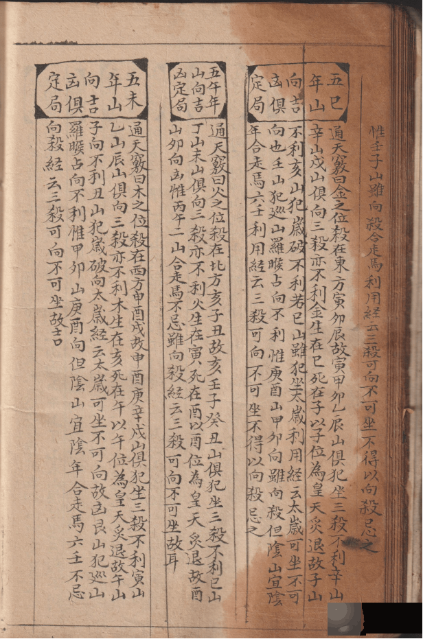 古籍孤本《造葵便览》