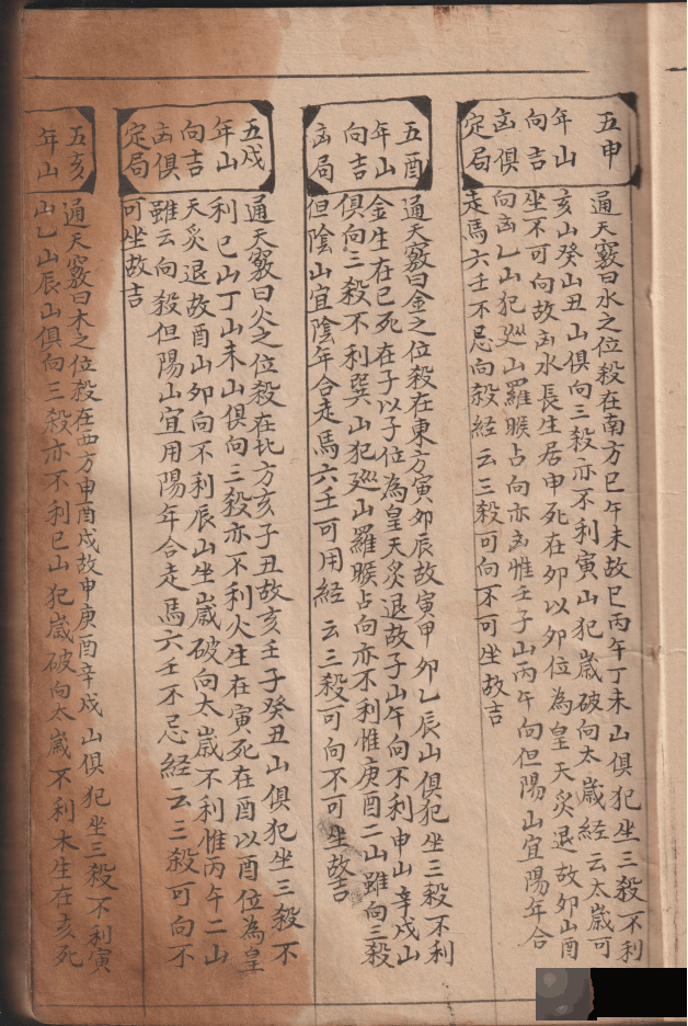 古籍孤本《造葵便览》
