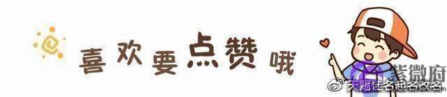 宝宝起名周易取名:2022年7月15日六月十七出生的虎宝喜用属性